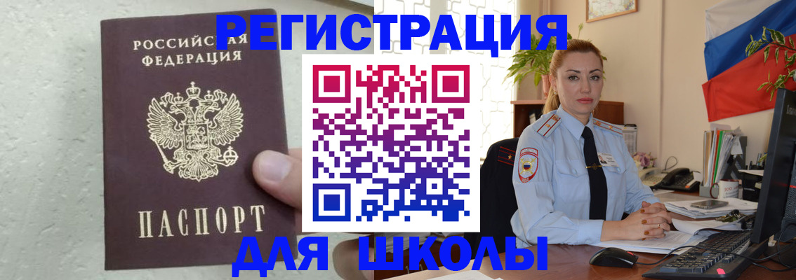 прописка 2025 в Лангепасе