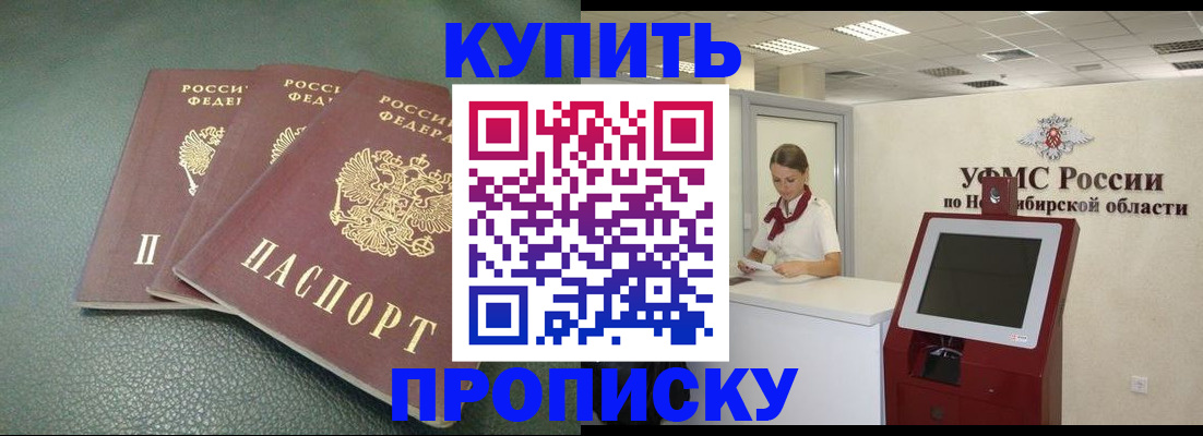 прописка поиск в Лангепасе